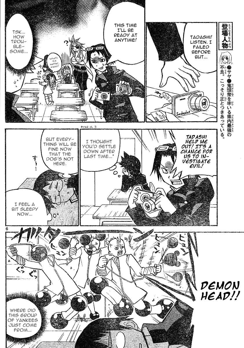 Page 7 Chapter 10 Onidere