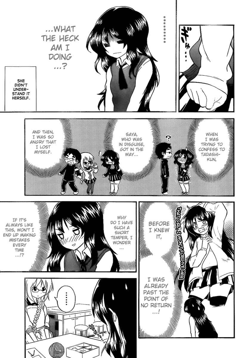 Page 3 Chapter 95 Onidere