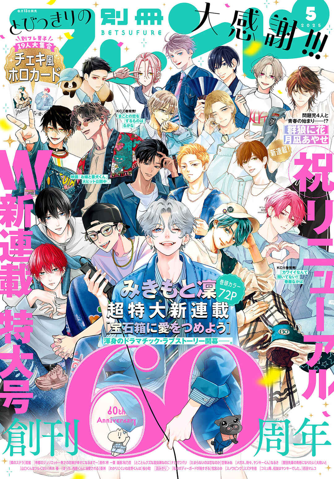 Page 1 Chapter 1 Hosekibako Ni Ai o Tsumeyo