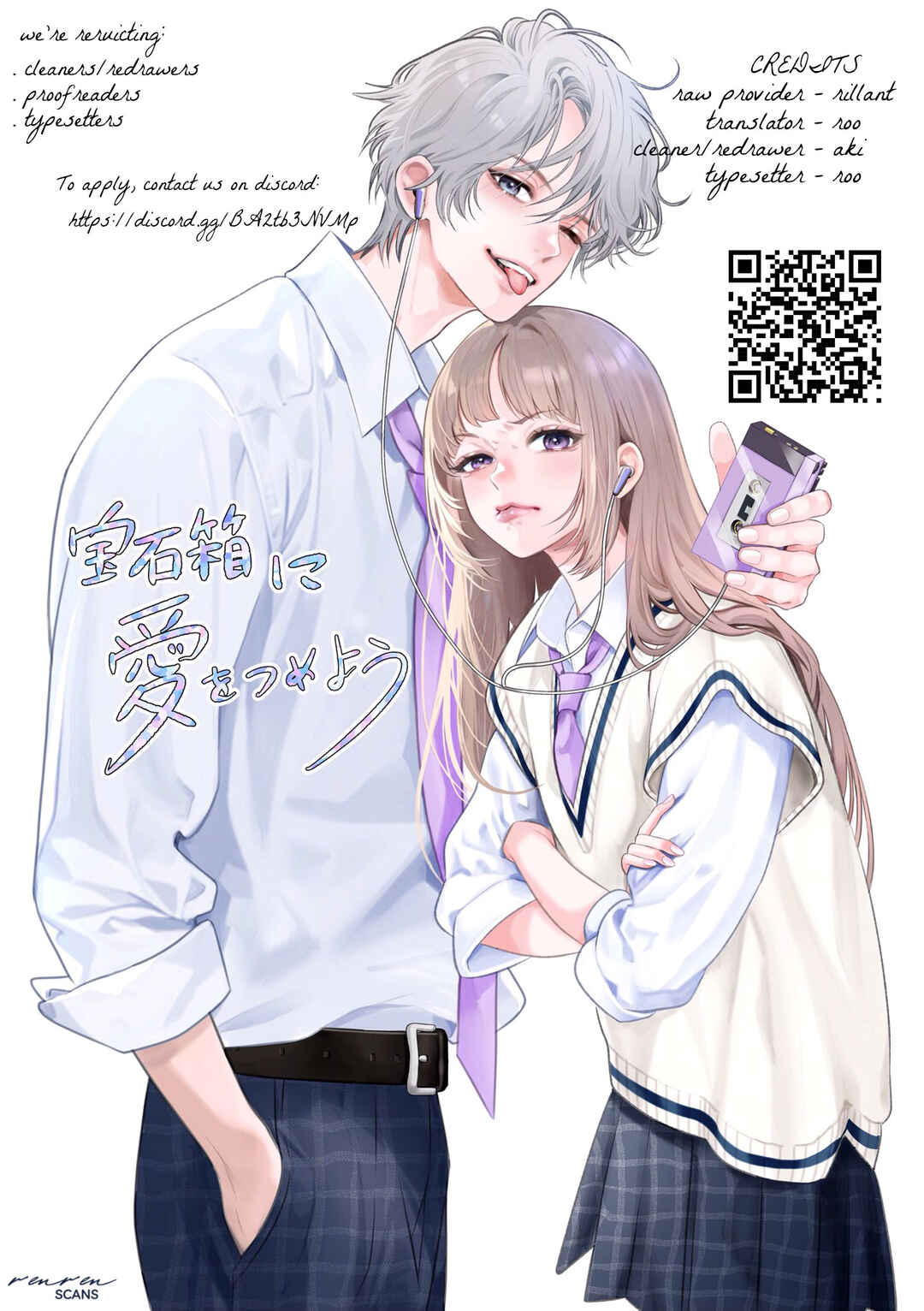 Page 73 Chapter 1 Hosekibako Ni Ai o Tsumeyo