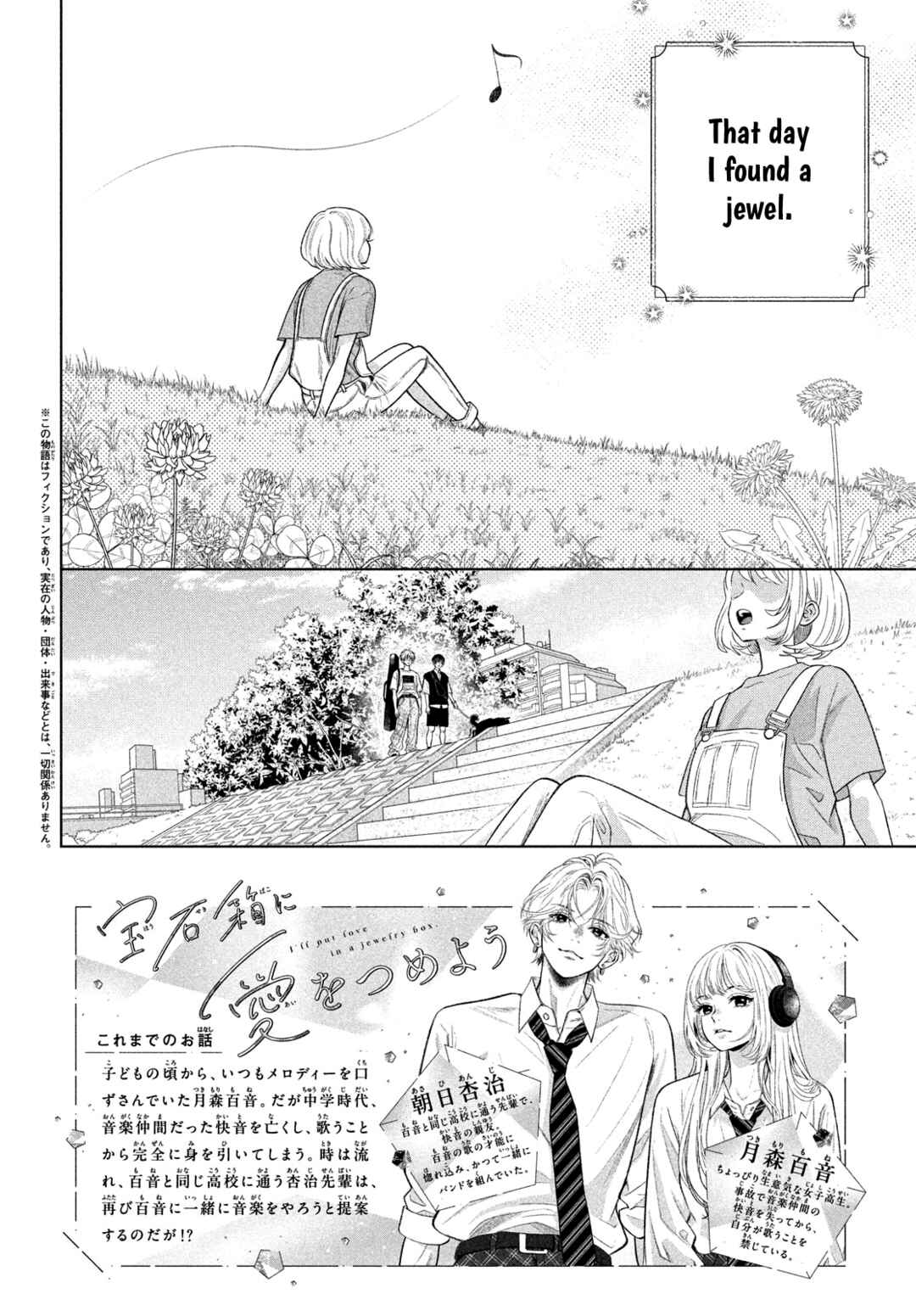 Page 3 Chapter 2 Hosekibako Ni Ai o Tsumeyo