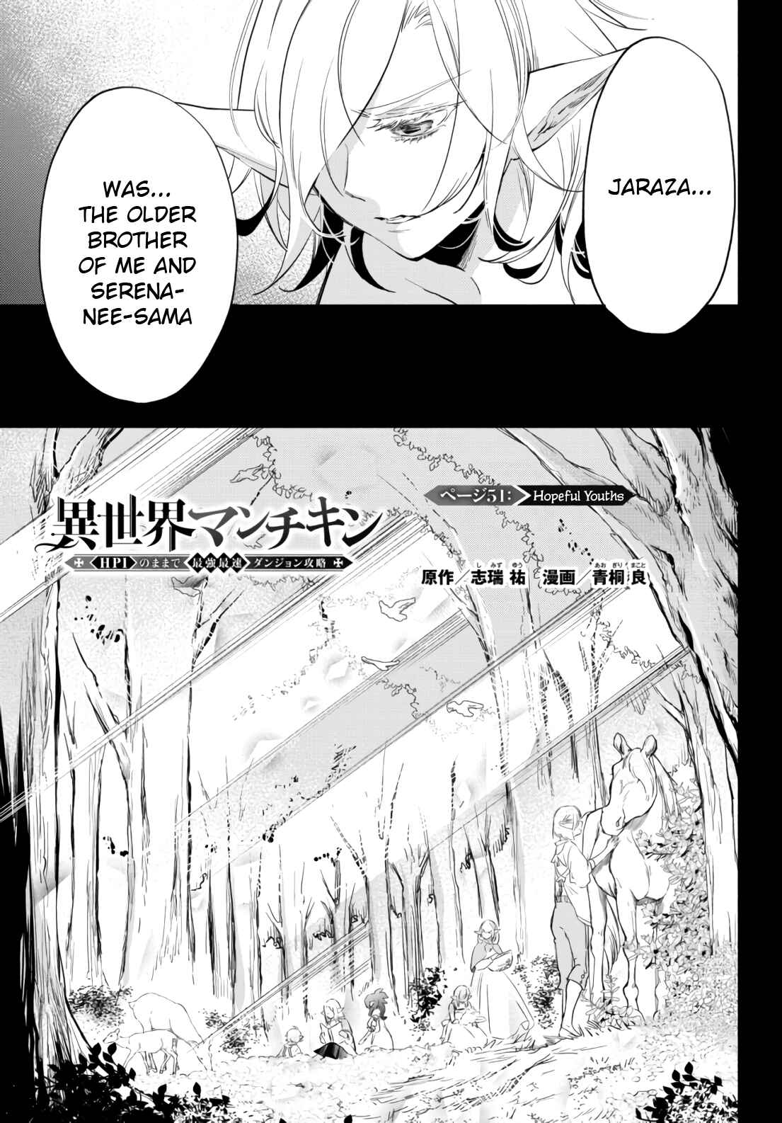 Page 1 Chapter 51 Isekai Munchkin - HP 1 no Mama de Saikyou Saisoku Dungeon Kouryaku