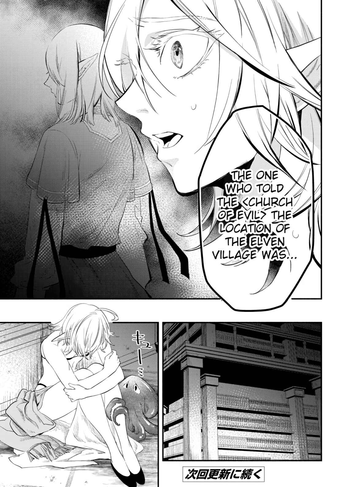 Page 21 Chapter 51 Isekai Munchkin - HP 1 no Mama de Saikyou Saisoku Dungeon Kouryaku