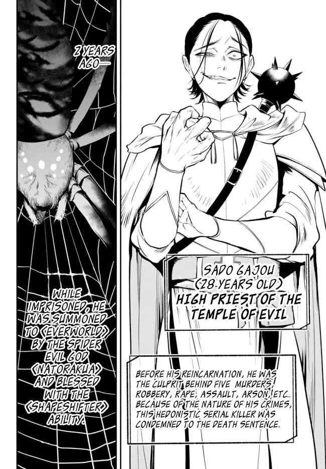 Page 18 Chapter 75 Isekai Munchkin - HP 1 no Mama de Saikyou Saisoku Dungeon Kouryaku