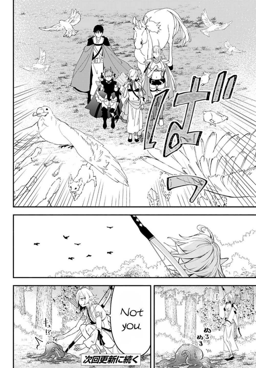 Page 16 Chapter 63 Isekai Munchkin - HP 1 no Mama de Saikyou Saisoku Dungeon Kouryaku