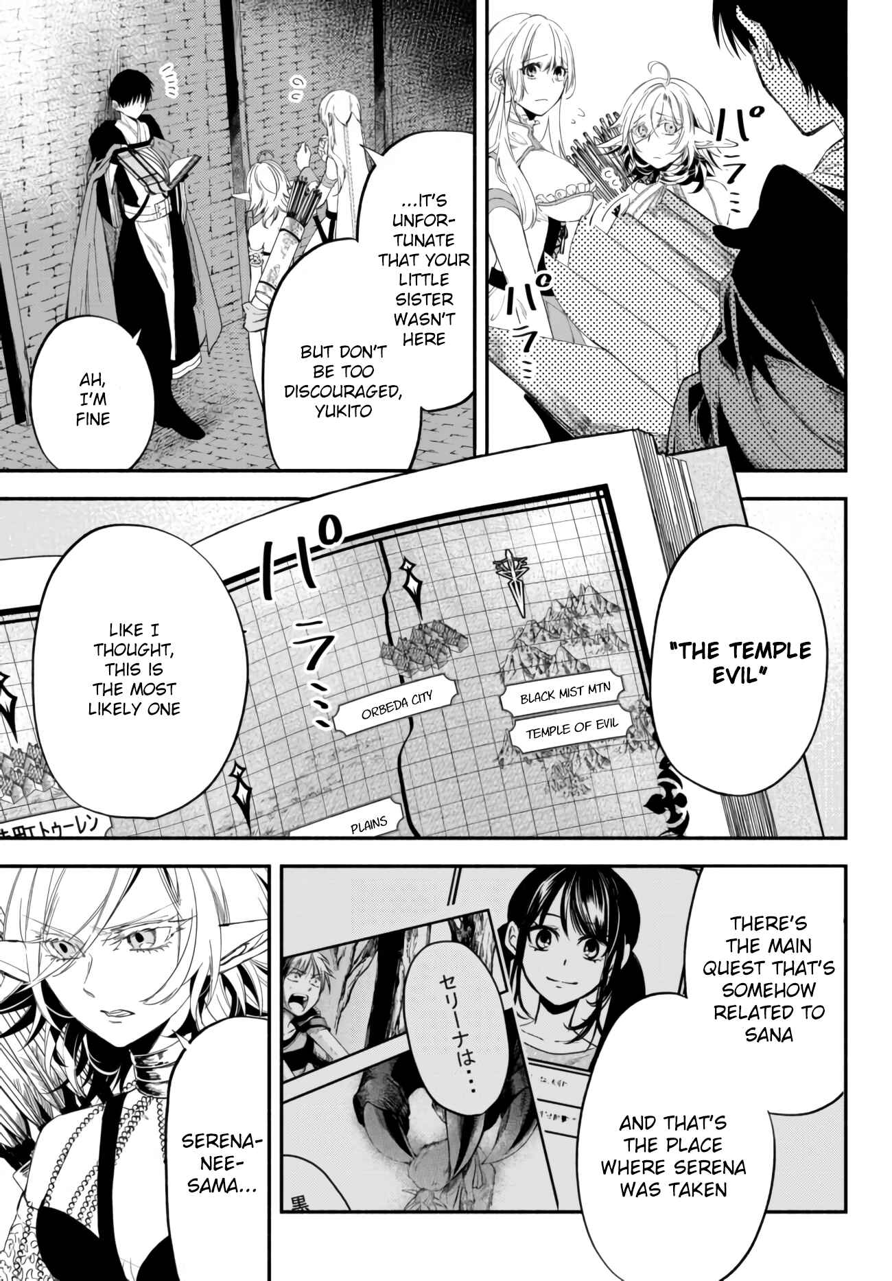 Page 3 Chapter 34 Isekai Munchkin - HP 1 no Mama de Saikyou Saisoku Dungeon Kouryaku