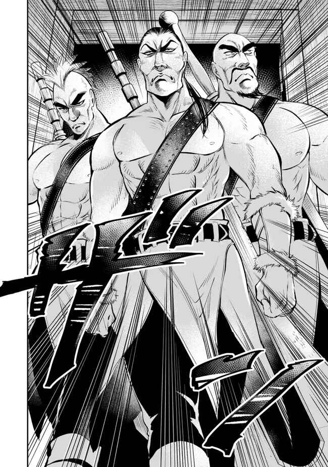 Page 6 Chapter 105 Isekai Munchkin - HP 1 no Mama de Saikyou Saisoku Dungeon Kouryaku
