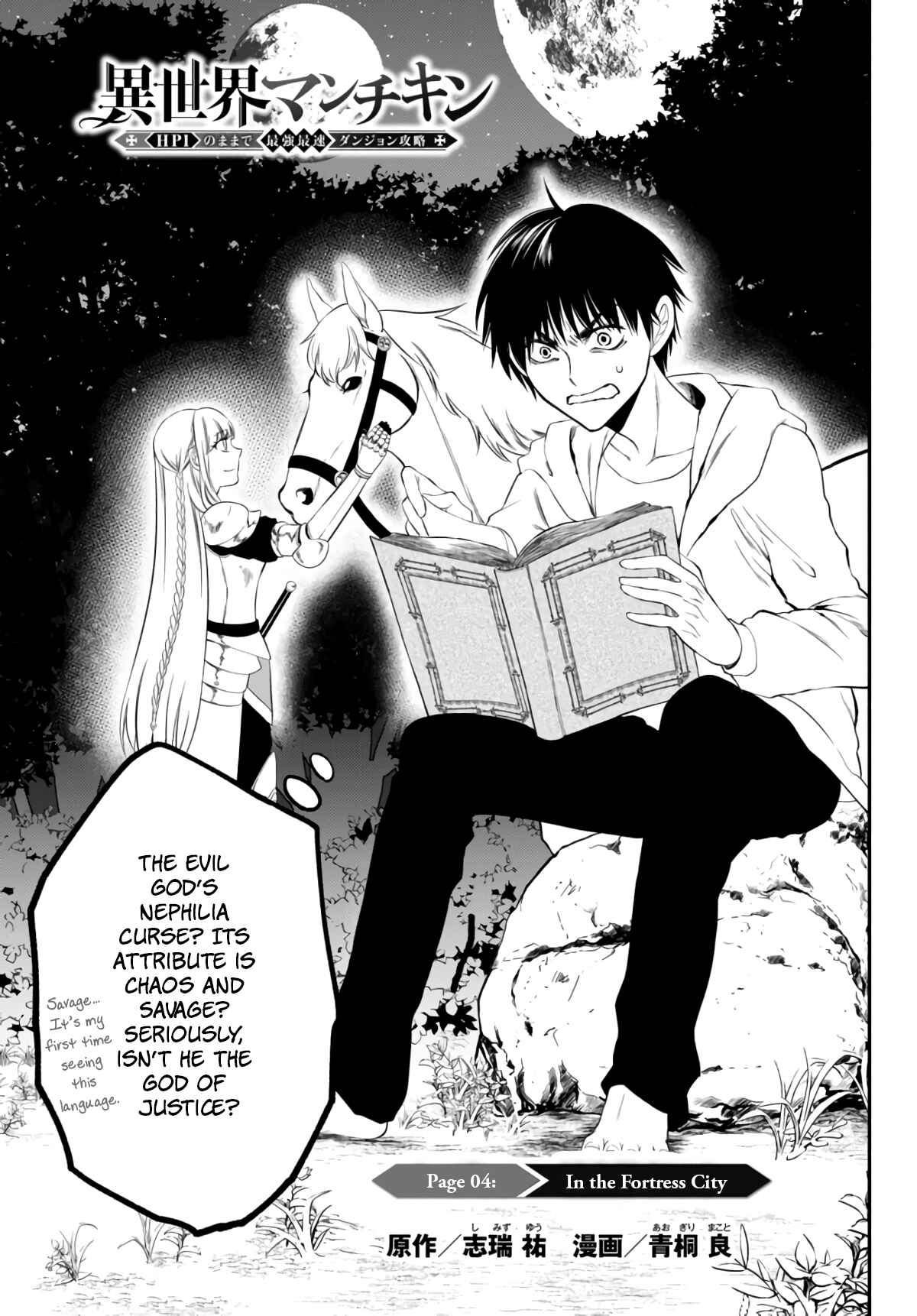 Page 2 Chapter 4 Isekai Munchkin - HP 1 no Mama de Saikyou Saisoku Dungeon Kouryaku