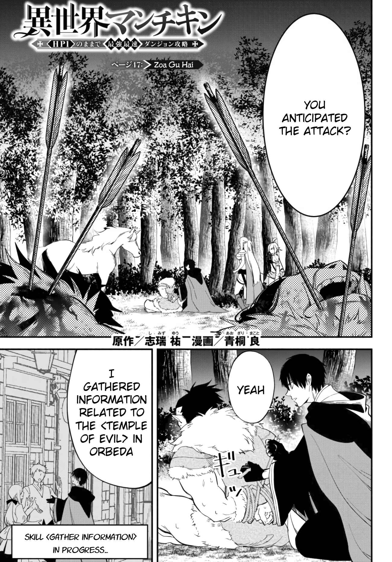 Page 1 Chapter 47 Isekai Munchkin - HP 1 no Mama de Saikyou Saisoku Dungeon Kouryaku