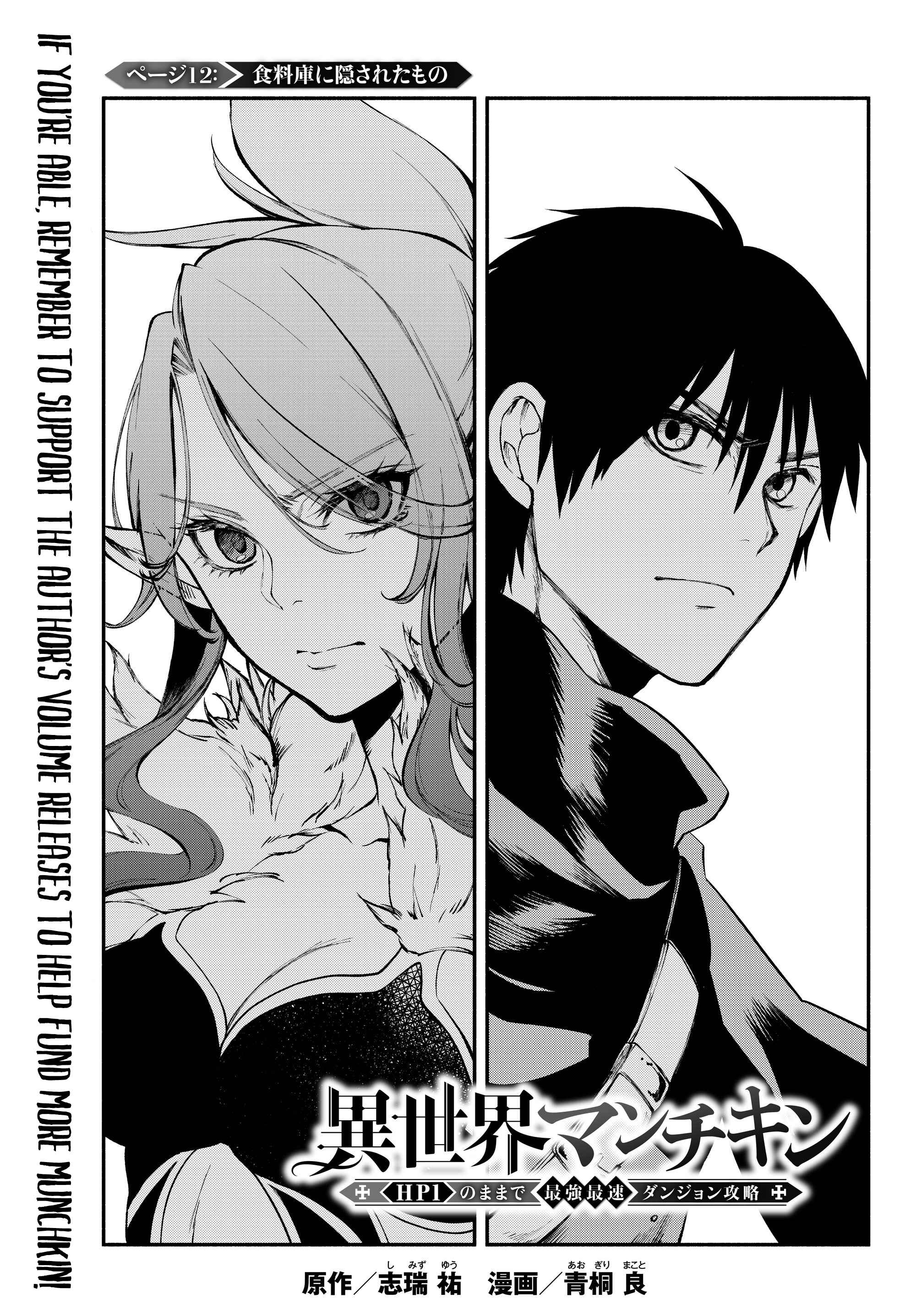 Page 1 Chapter 12 Isekai Munchkin - HP 1 no Mama de Saikyou Saisoku Dungeon Kouryaku