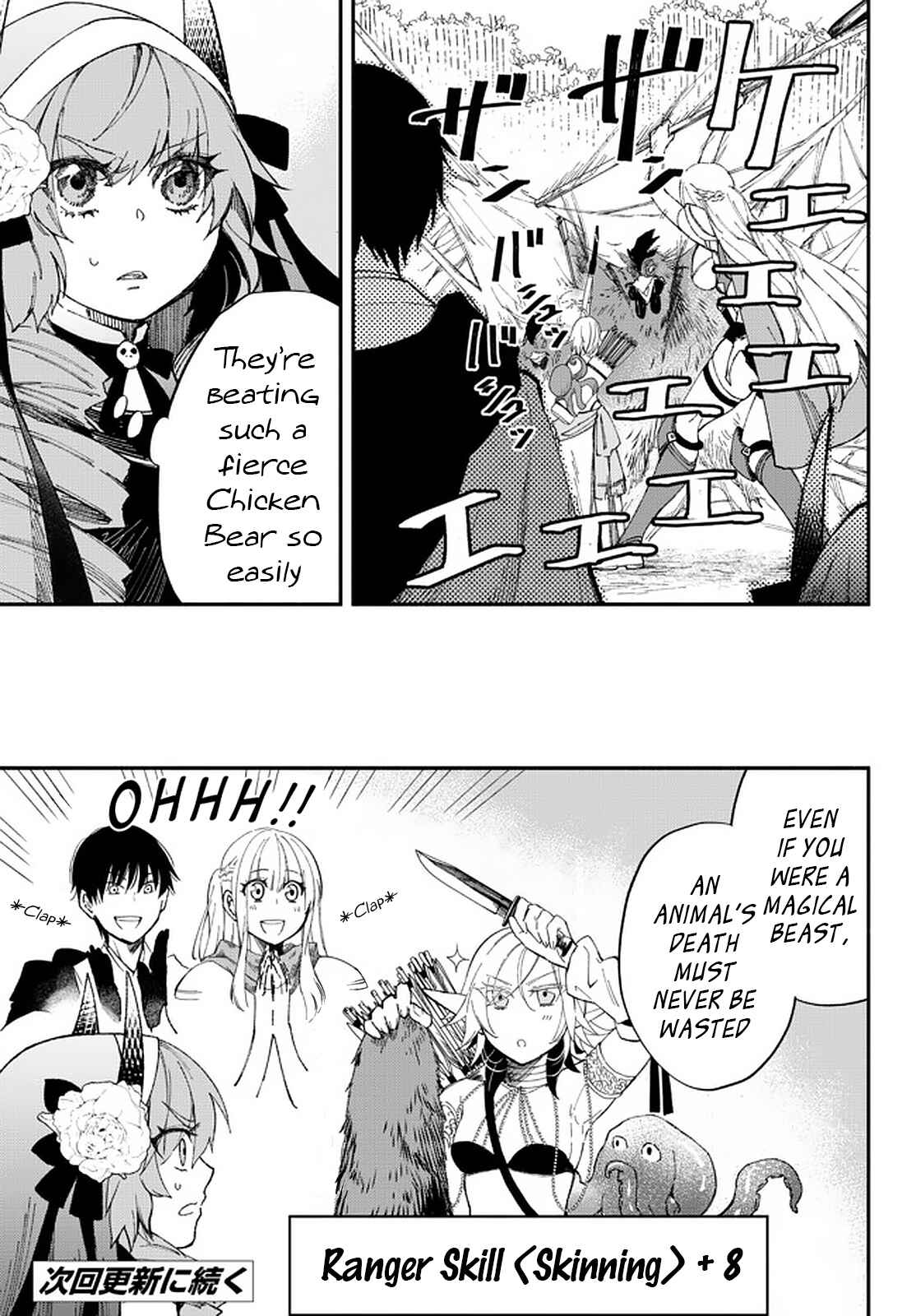Page 12 Chapter 55 Isekai Munchkin - HP 1 no Mama de Saikyou Saisoku Dungeon Kouryaku