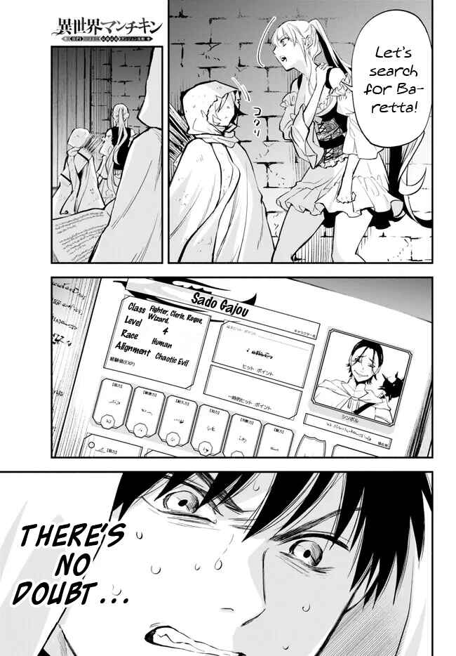 Page 1 Chapter 88 Isekai Munchkin - HP 1 no Mama de Saikyou Saisoku Dungeon Kouryaku