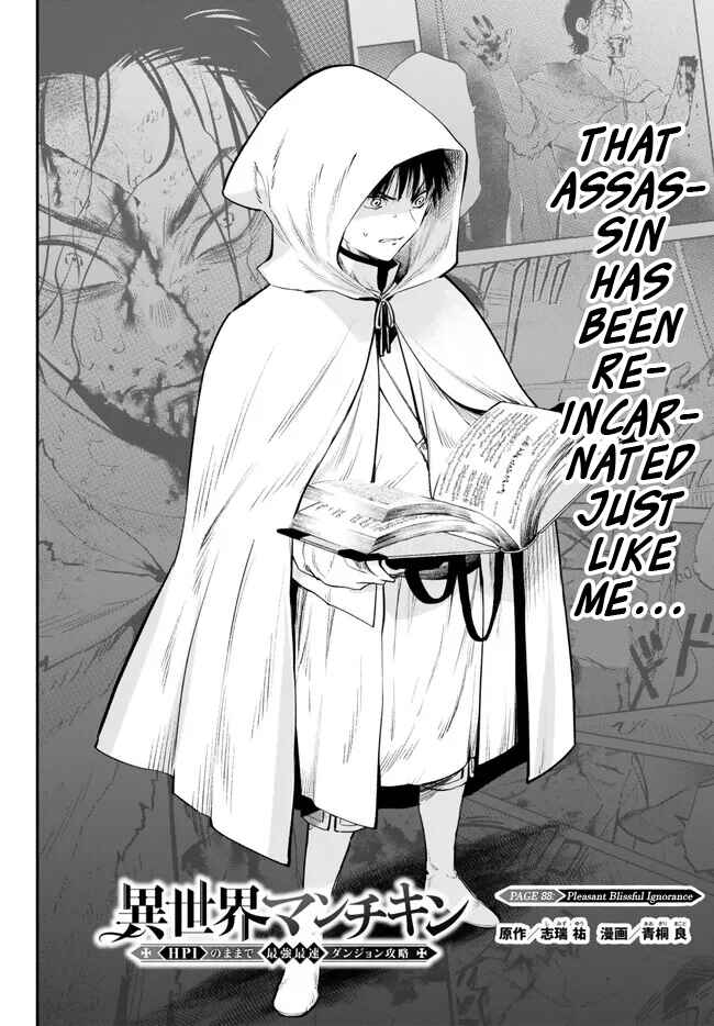 Page 2 Chapter 88 Isekai Munchkin - HP 1 no Mama de Saikyou Saisoku Dungeon Kouryaku