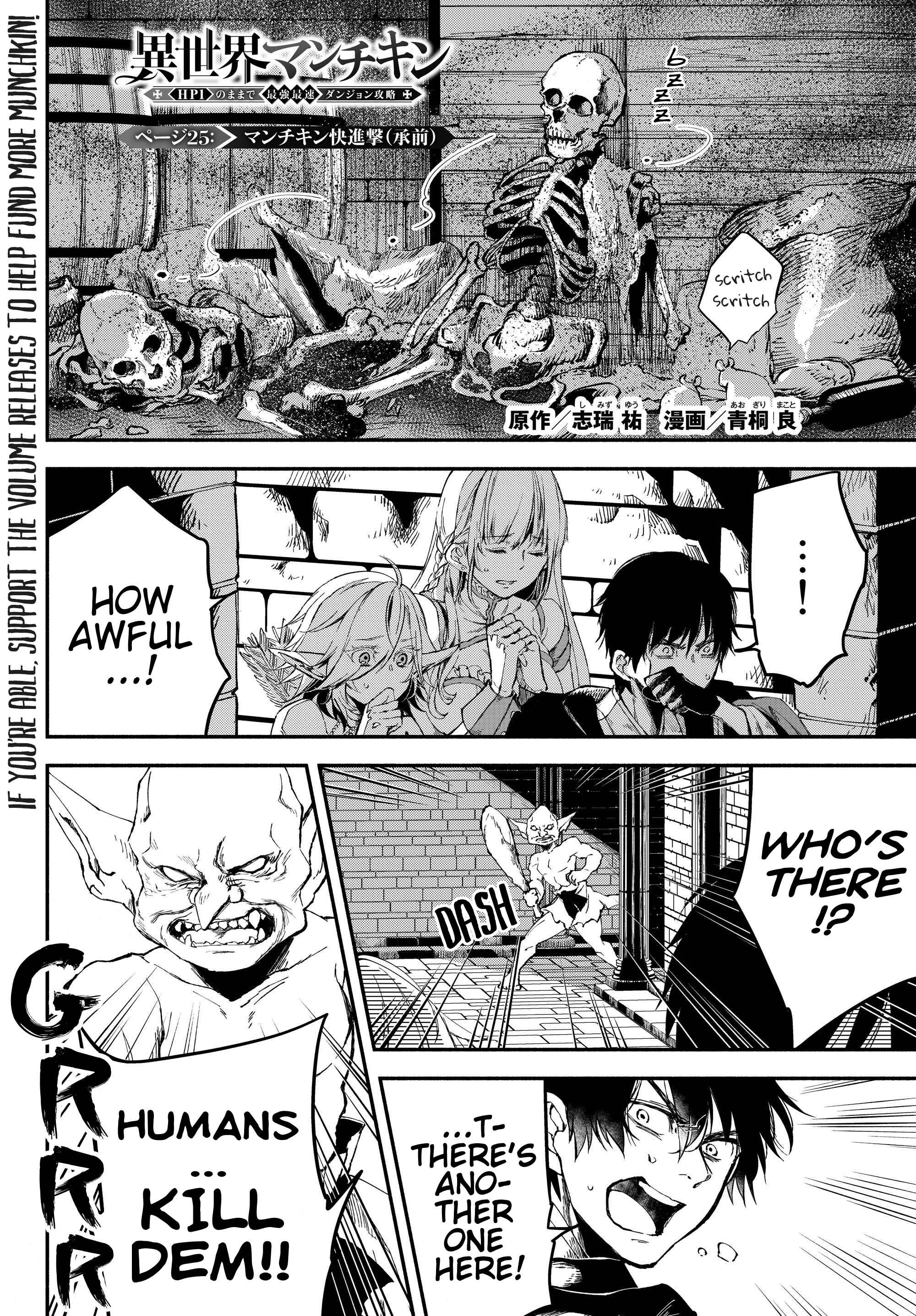 Page 1 Chapter 25 Isekai Munchkin - HP 1 no Mama de Saikyou Saisoku Dungeon Kouryaku