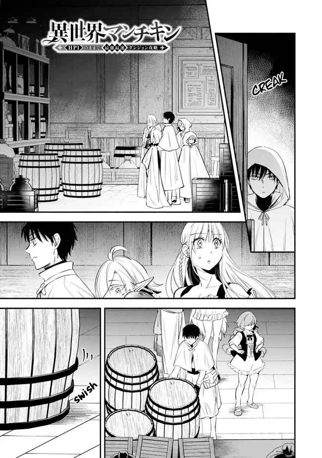 Page 1 Chapter 104 Isekai Munchkin - HP 1 no Mama de Saikyou Saisoku Dungeon Kouryaku