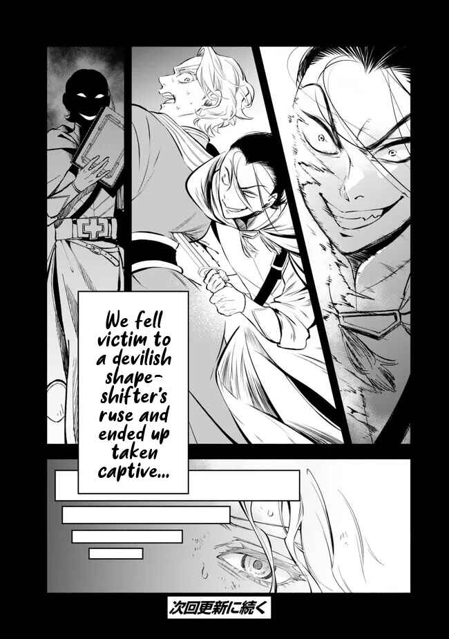 Page 15 Chapter 108 Isekai Munchkin - HP 1 no Mama de Saikyou Saisoku Dungeon Kouryaku