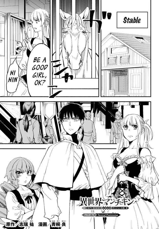 Page 1 Chapter 76 Isekai Munchkin - HP 1 no Mama de Saikyou Saisoku Dungeon Kouryaku
