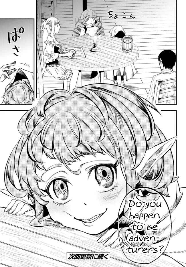 Page 13 Chapter 76 Isekai Munchkin - HP 1 no Mama de Saikyou Saisoku Dungeon Kouryaku