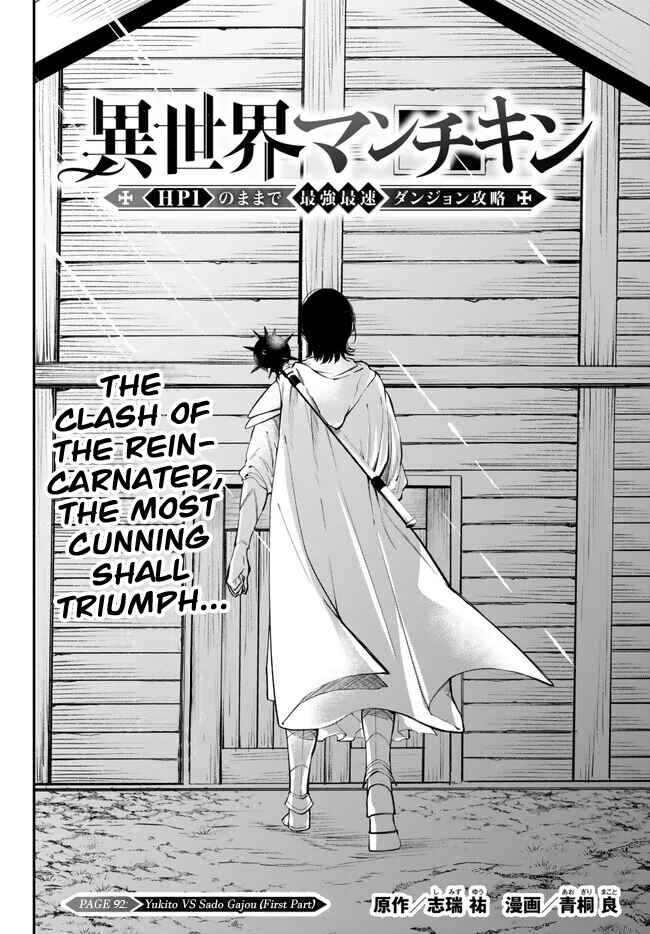 Page 2 Chapter 92 Isekai Munchkin - HP 1 no Mama de Saikyou Saisoku Dungeon Kouryaku