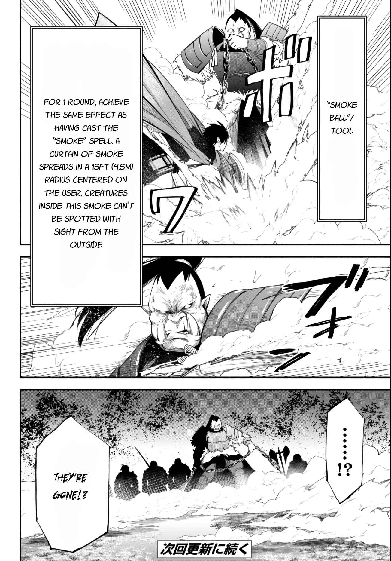 Page 12 Chapter 45 Isekai Munchkin - HP 1 no Mama de Saikyou Saisoku Dungeon Kouryaku