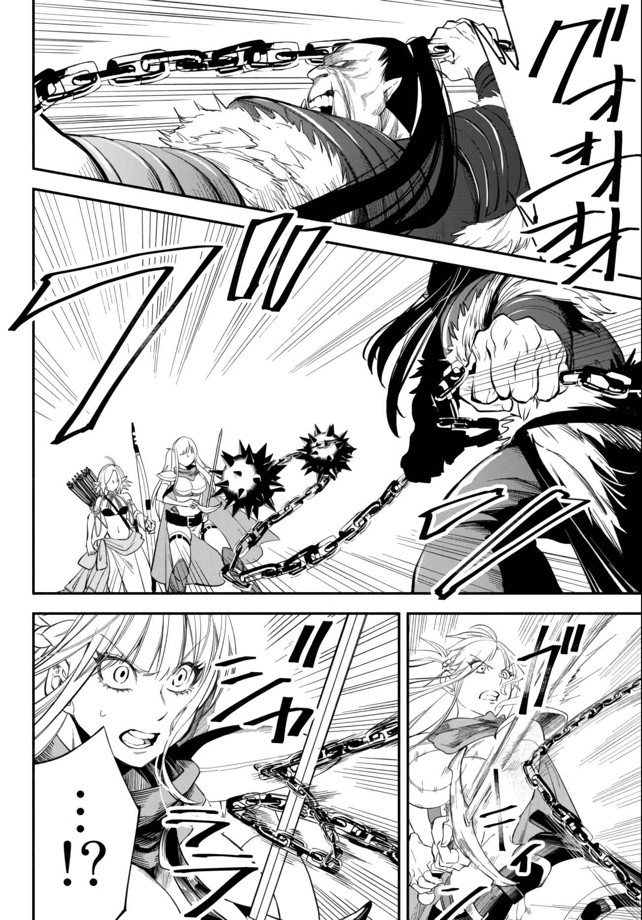 Page 2 Chapter 45 Isekai Munchkin - HP 1 no Mama de Saikyou Saisoku Dungeon Kouryaku