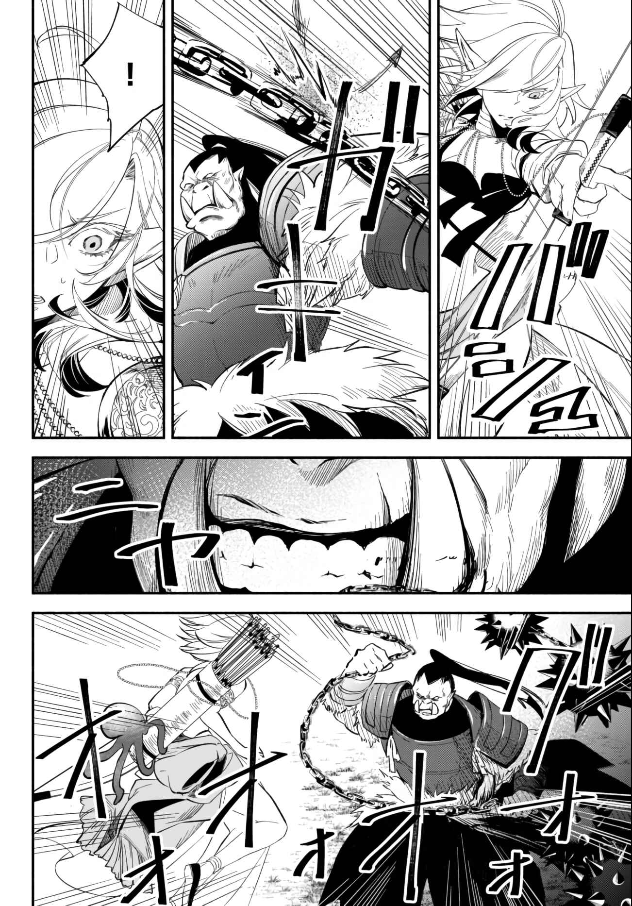Page 6 Chapter 45 Isekai Munchkin - HP 1 no Mama de Saikyou Saisoku Dungeon Kouryaku