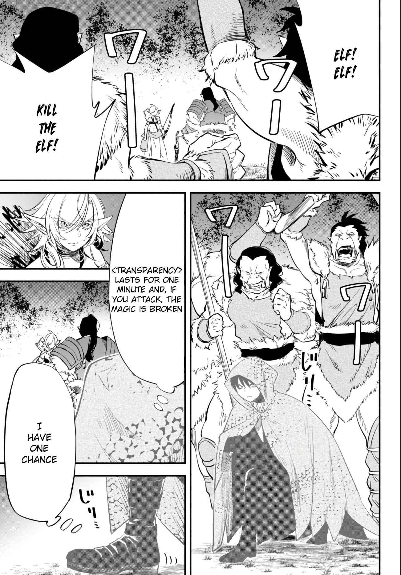 Page 7 Chapter 45 Isekai Munchkin - HP 1 no Mama de Saikyou Saisoku Dungeon Kouryaku