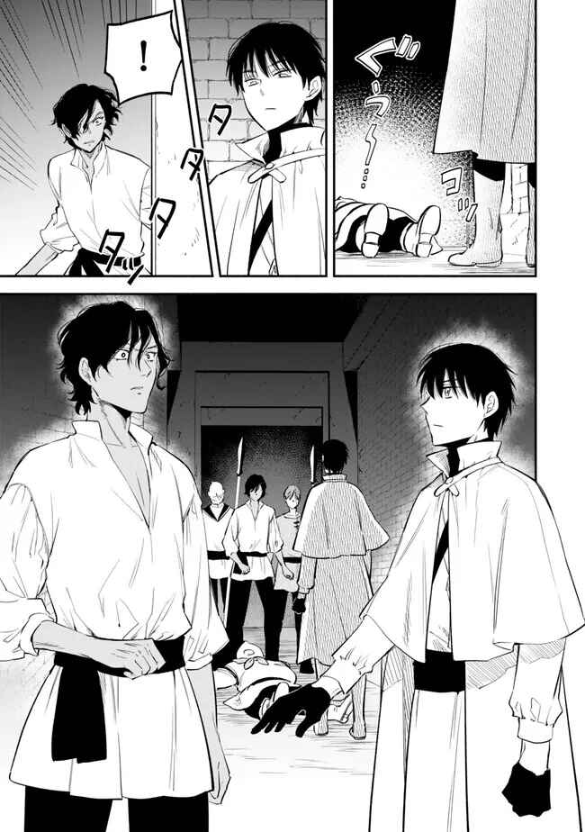 Page 5 Chapter 98 Isekai Munchkin - HP 1 no Mama de Saikyou Saisoku Dungeon Kouryaku