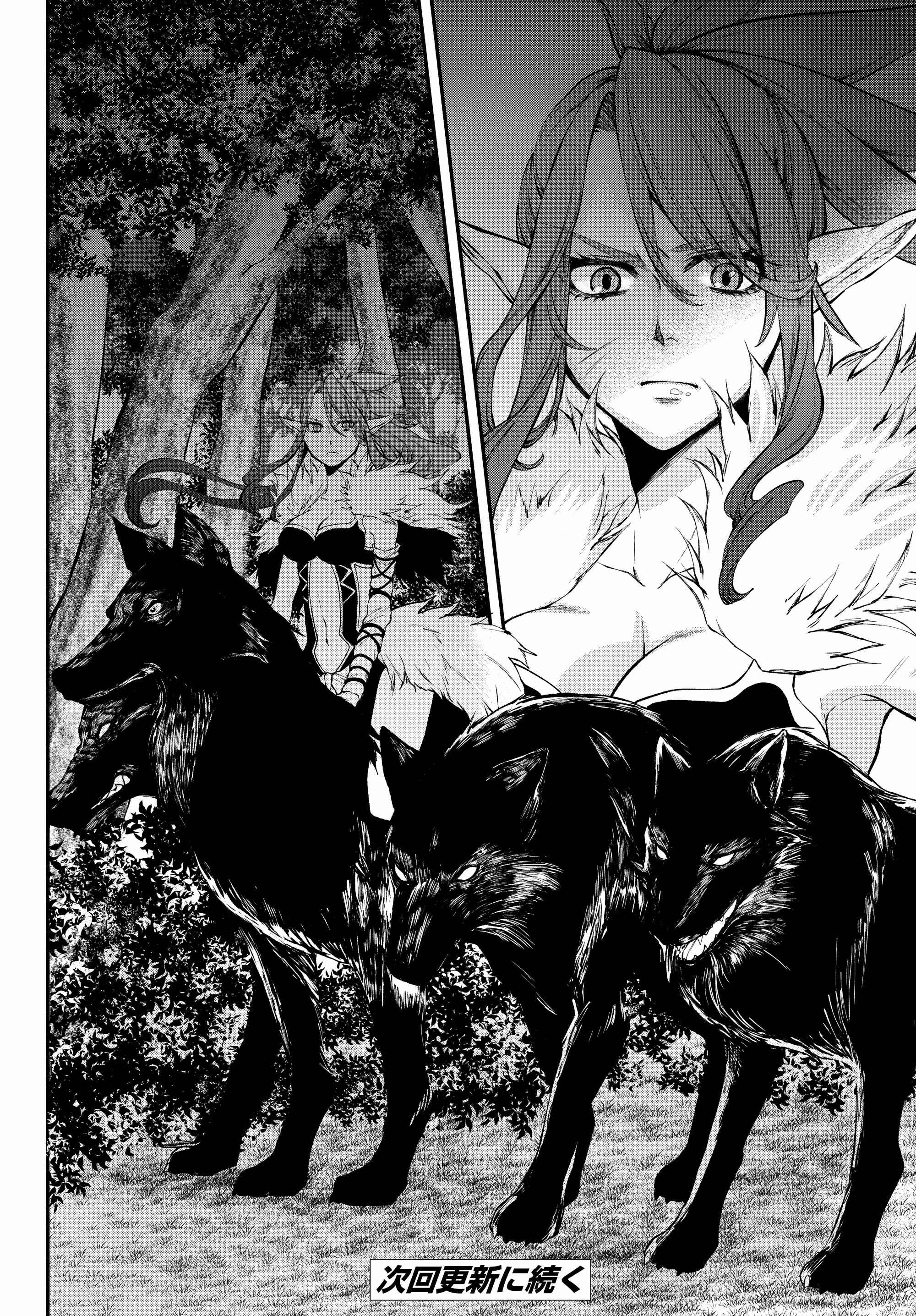 Page 16 Chapter 9 Isekai Munchkin - HP 1 no Mama de Saikyou Saisoku Dungeon Kouryaku