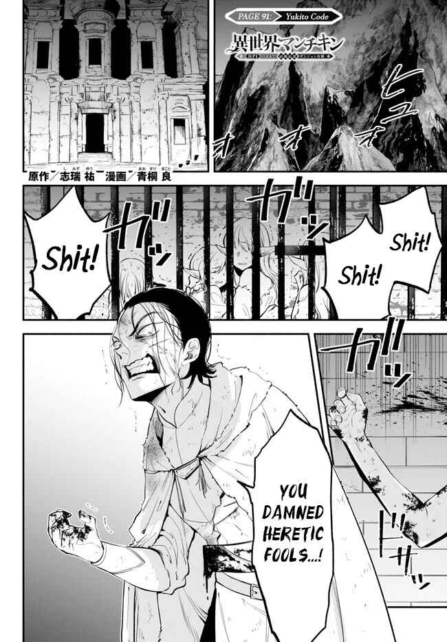 Page 1 Chapter 91 Isekai Munchkin - HP 1 no Mama de Saikyou Saisoku Dungeon Kouryaku