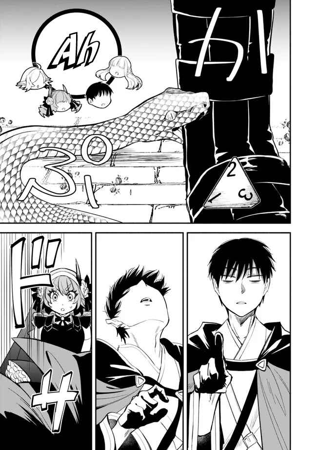 Page 15 Chapter 102 Isekai Munchkin - HP 1 no Mama de Saikyou Saisoku Dungeon Kouryaku