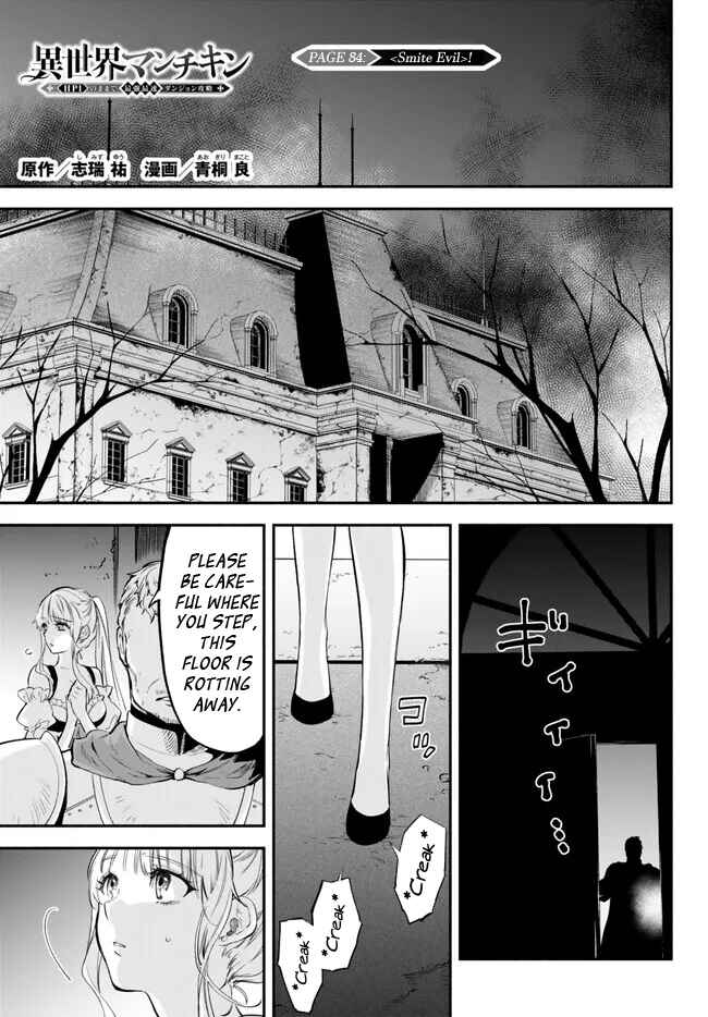 Page 1 Chapter 84 Isekai Munchkin - HP 1 no Mama de Saikyou Saisoku Dungeon Kouryaku