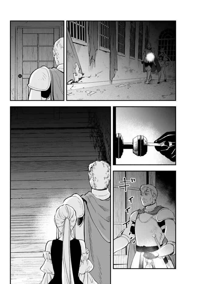 Page 4 Chapter 84 Isekai Munchkin - HP 1 no Mama de Saikyou Saisoku Dungeon Kouryaku