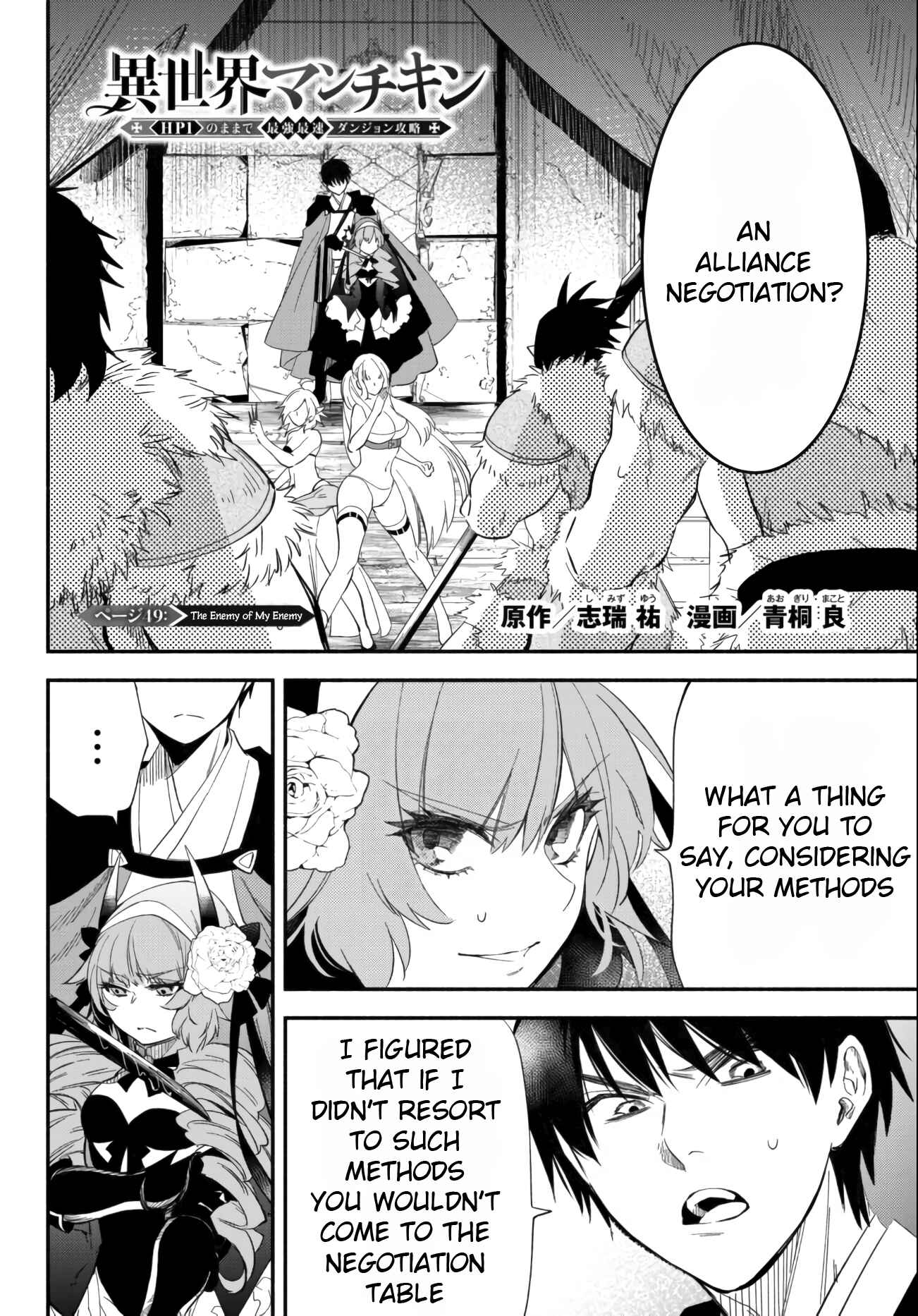 Page 2 Chapter 49 Isekai Munchkin - HP 1 no Mama de Saikyou Saisoku Dungeon Kouryaku