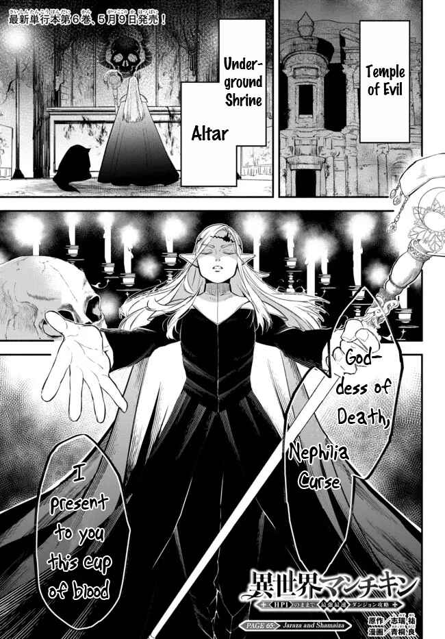 Page 1 Chapter 65 Isekai Munchkin - HP 1 no Mama de Saikyou Saisoku Dungeon Kouryaku