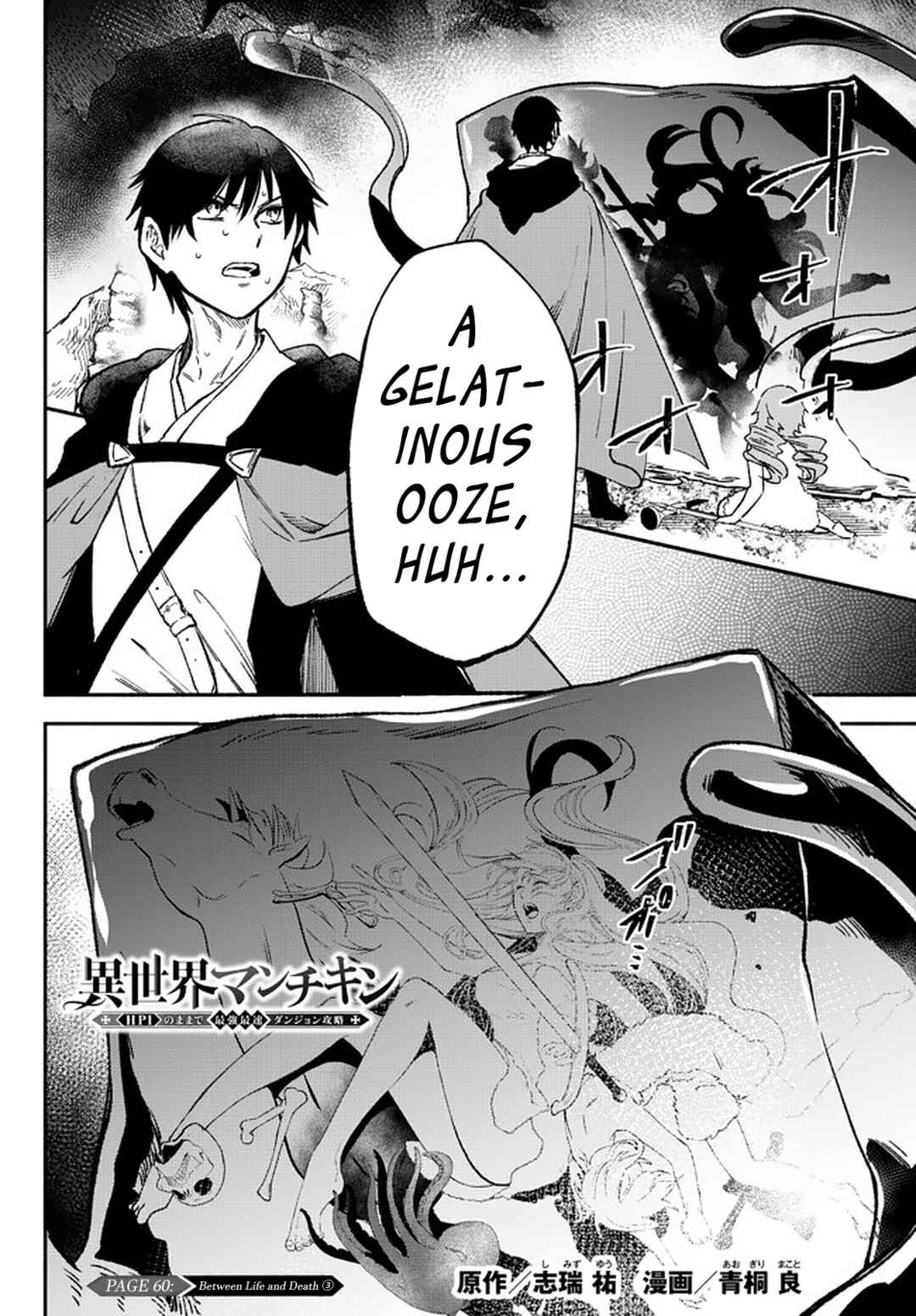 Page 1 Chapter 60 Isekai Munchkin - HP 1 no Mama de Saikyou Saisoku Dungeon Kouryaku