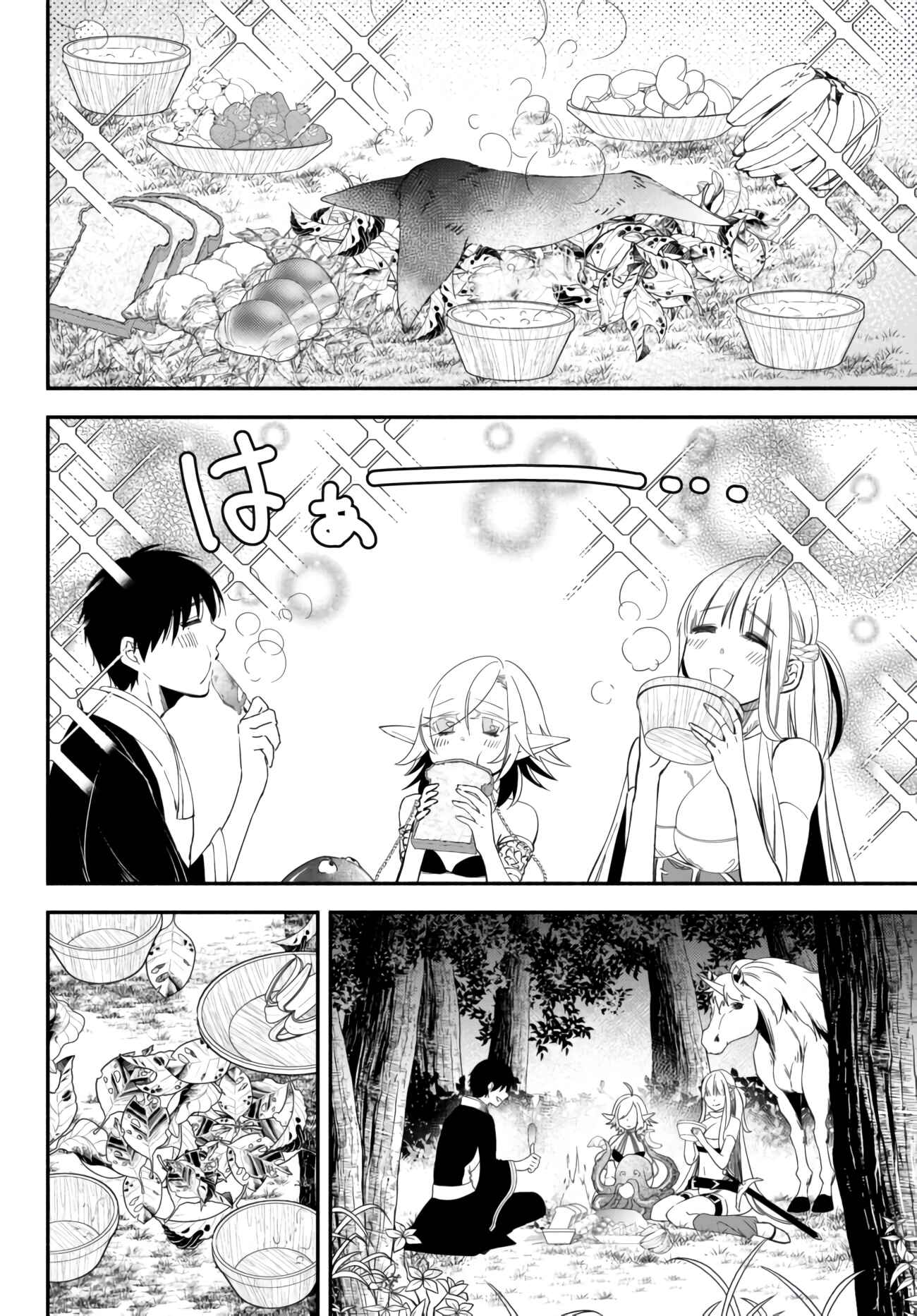 Page 10 Chapter 43 Isekai Munchkin - HP 1 no Mama de Saikyou Saisoku Dungeon Kouryaku
