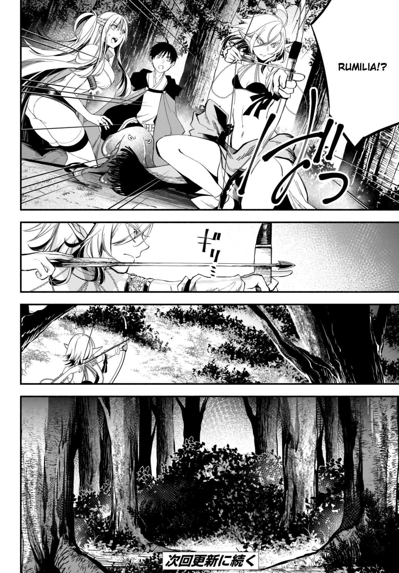 Page 14 Chapter 43 Isekai Munchkin - HP 1 no Mama de Saikyou Saisoku Dungeon Kouryaku