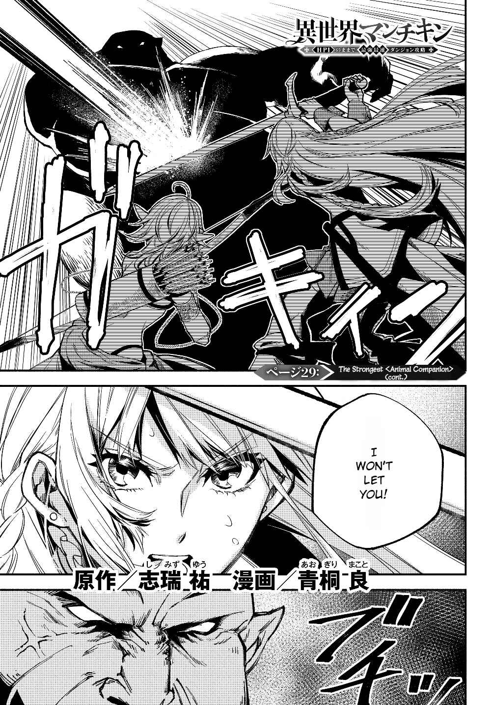 Page 2 Chapter 29 Isekai Munchkin - HP 1 no Mama de Saikyou Saisoku Dungeon Kouryaku