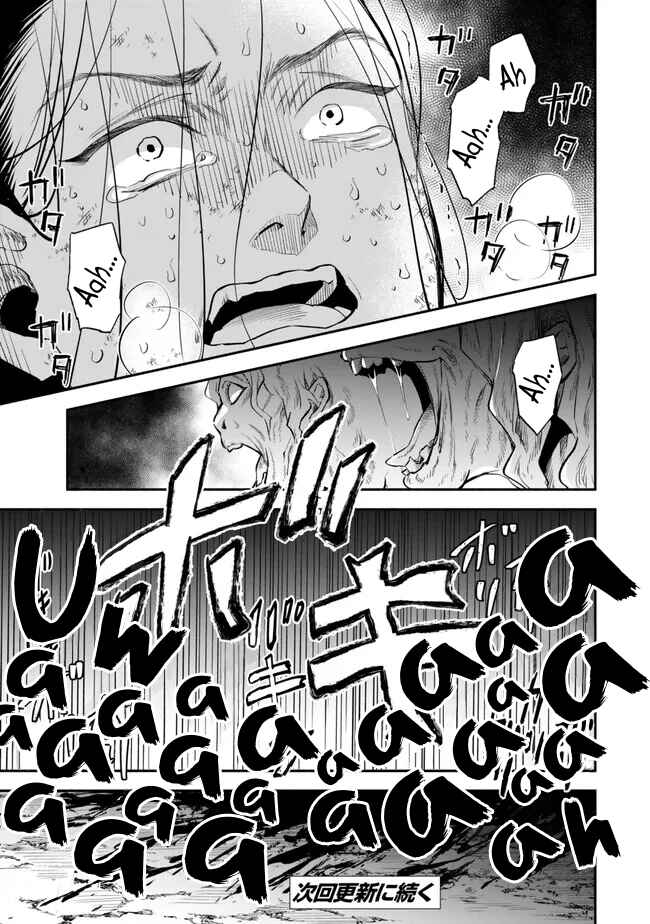 Page 11 Chapter 99 Isekai Munchkin - HP 1 no Mama de Saikyou Saisoku Dungeon Kouryaku