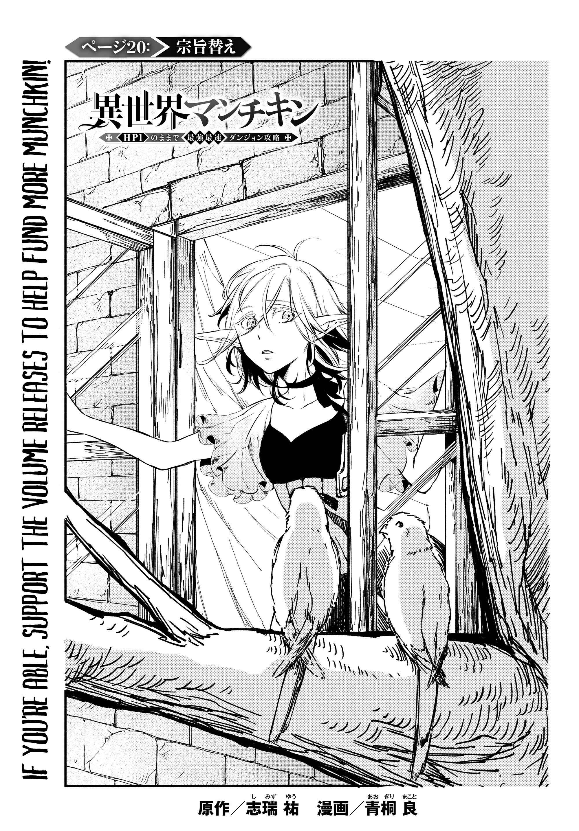 Page 1 Chapter 20 Isekai Munchkin - HP 1 no Mama de Saikyou Saisoku Dungeon Kouryaku