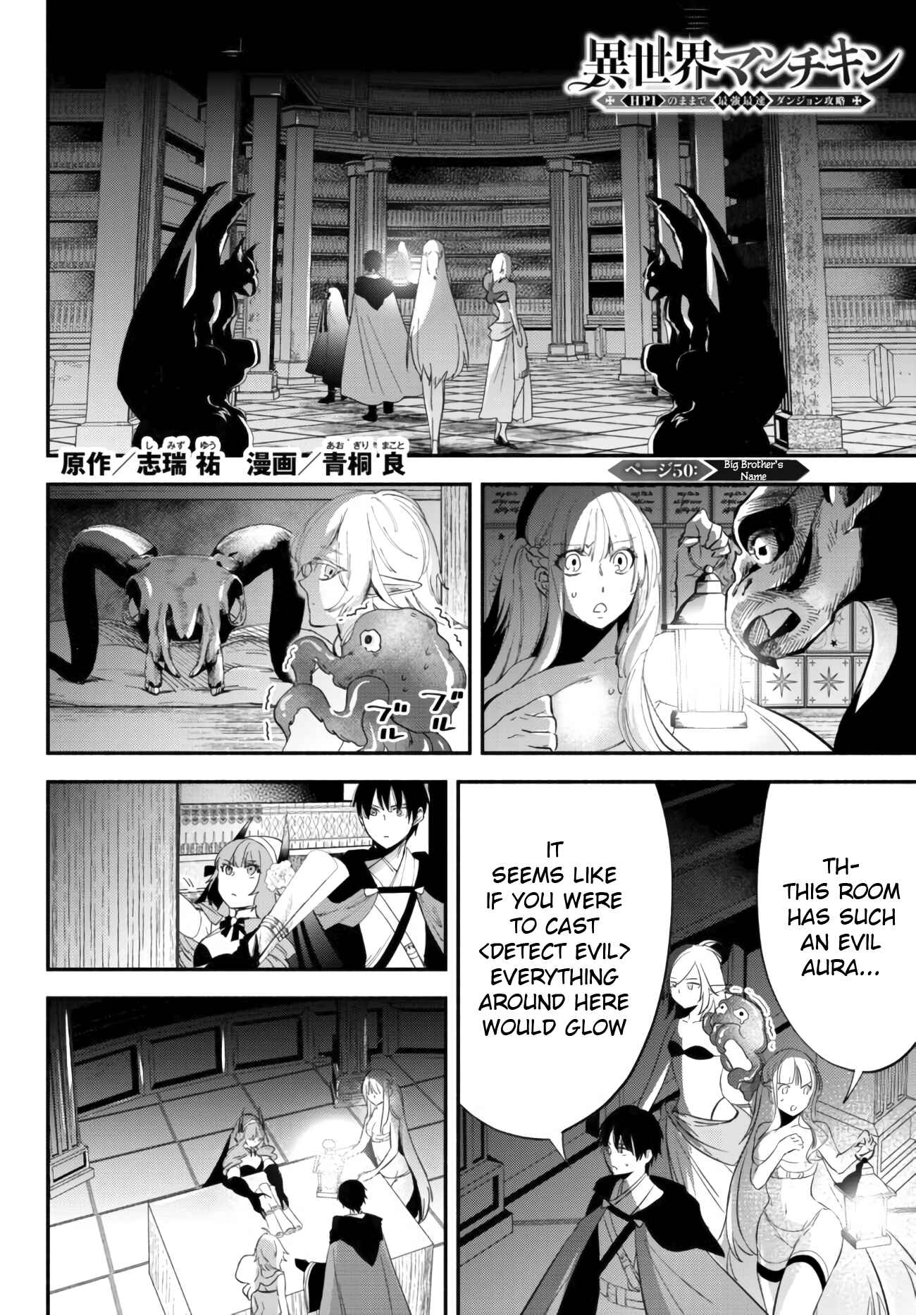 Page 1 Chapter 50 Isekai Munchkin - HP 1 no Mama de Saikyou Saisoku Dungeon Kouryaku