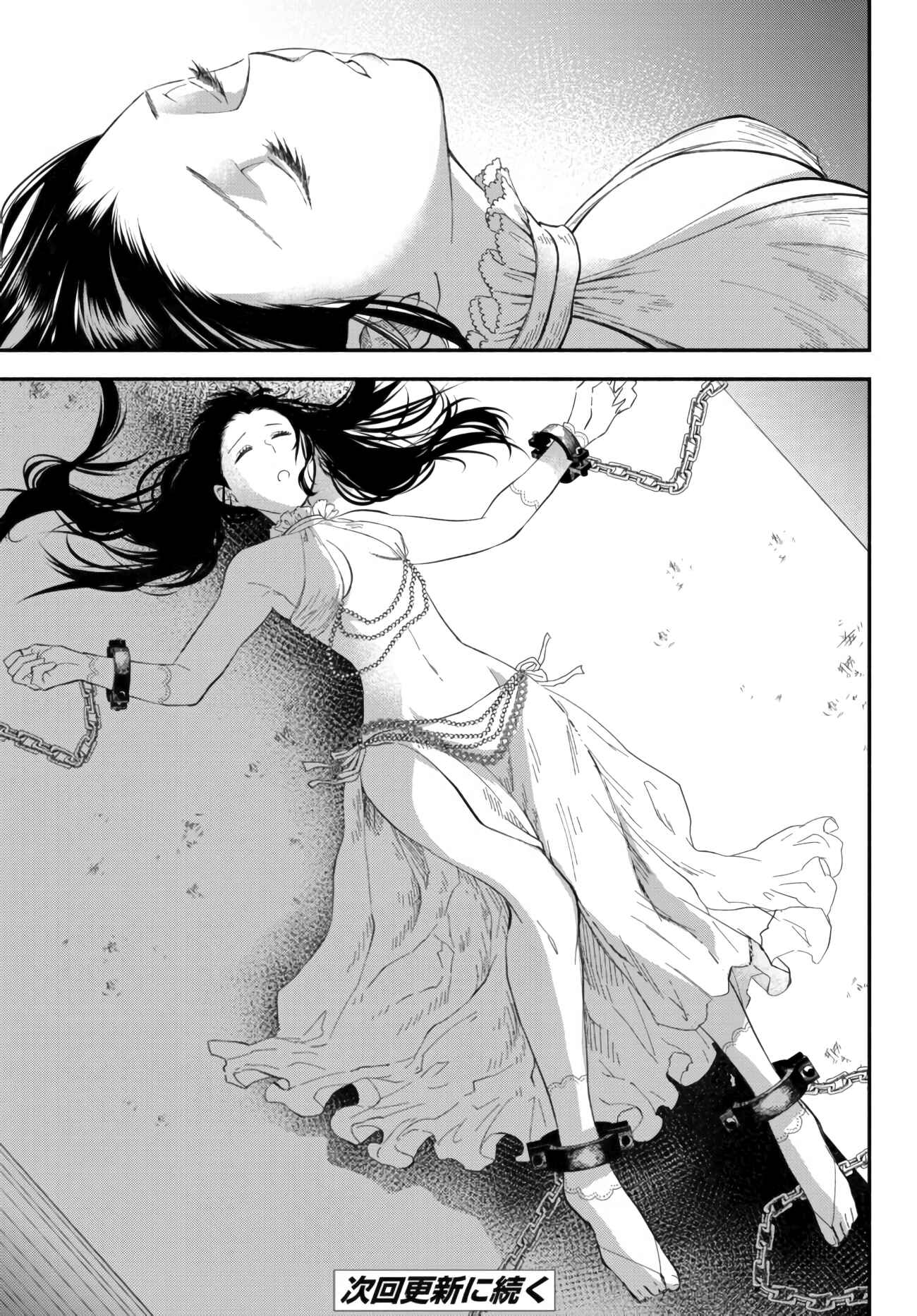 Page 12 Chapter 50 Isekai Munchkin - HP 1 no Mama de Saikyou Saisoku Dungeon Kouryaku