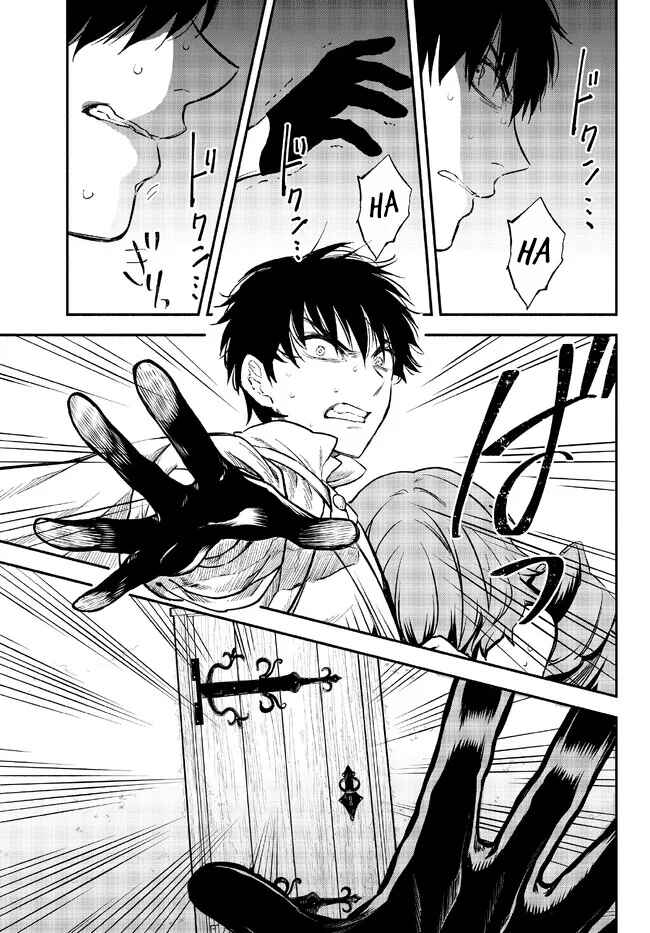 Page 17 Chapter 78 Isekai Munchkin - HP 1 no Mama de Saikyou Saisoku Dungeon Kouryaku