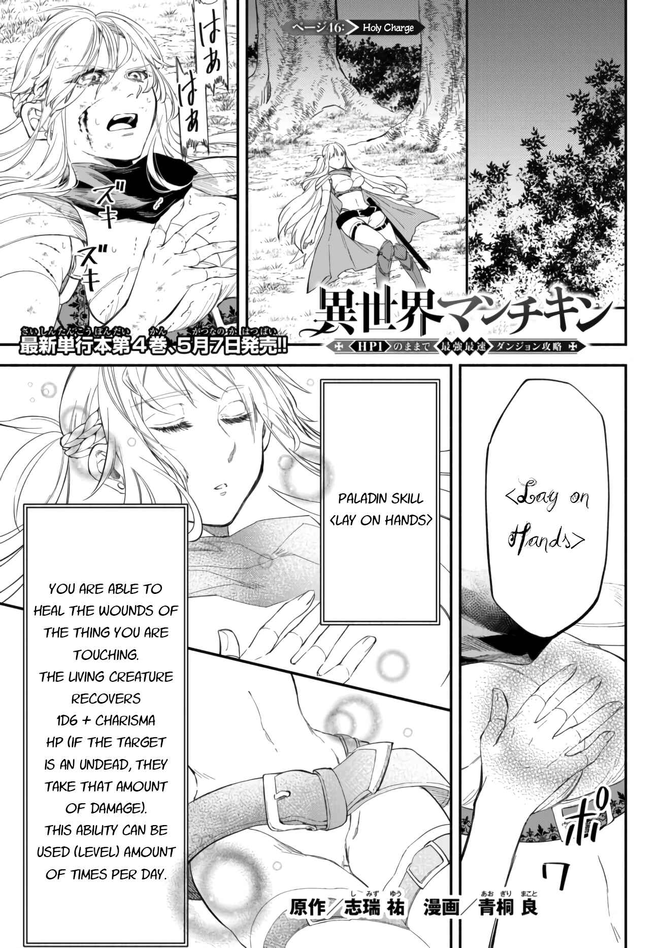 Page 1 Chapter 46 Isekai Munchkin - HP 1 no Mama de Saikyou Saisoku Dungeon Kouryaku