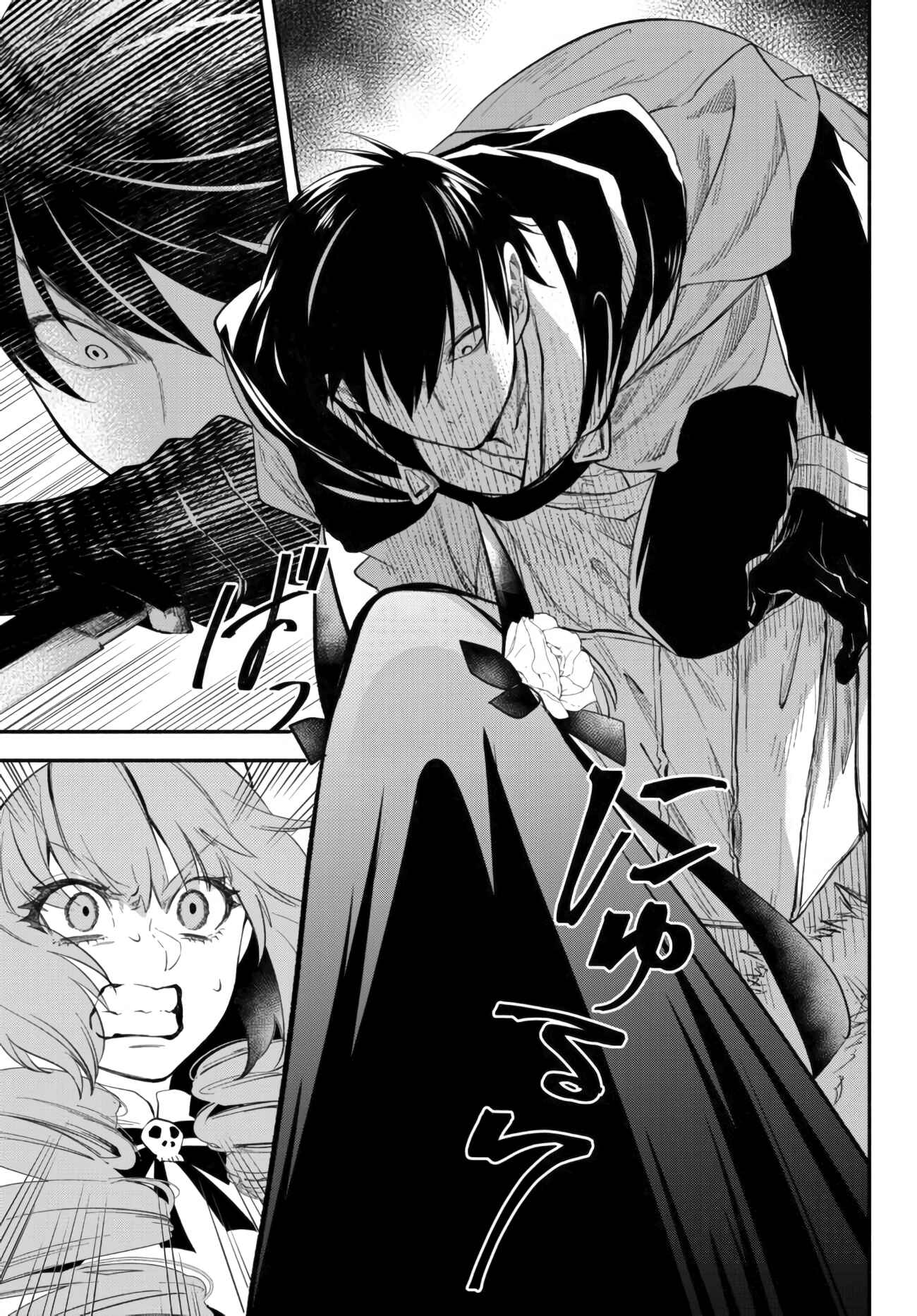 Page 7 Chapter 48 Isekai Munchkin - HP 1 no Mama de Saikyou Saisoku Dungeon Kouryaku