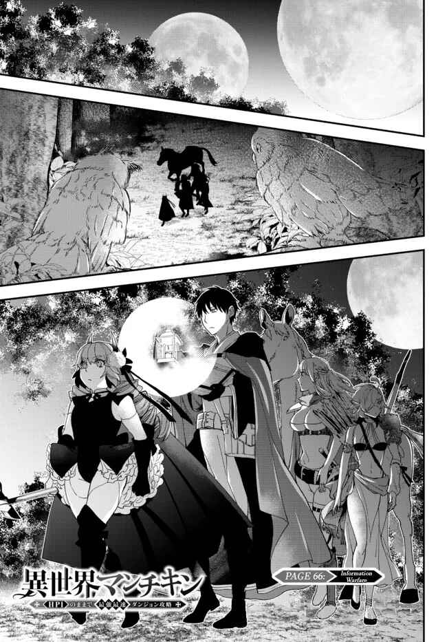 Page 1 Chapter 66 Isekai Munchkin - HP 1 no Mama de Saikyou Saisoku Dungeon Kouryaku