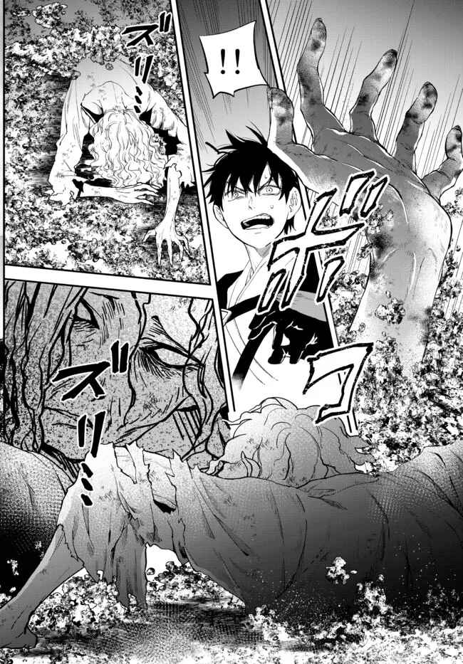 Page 10 Chapter 66 Isekai Munchkin - HP 1 no Mama de Saikyou Saisoku Dungeon Kouryaku