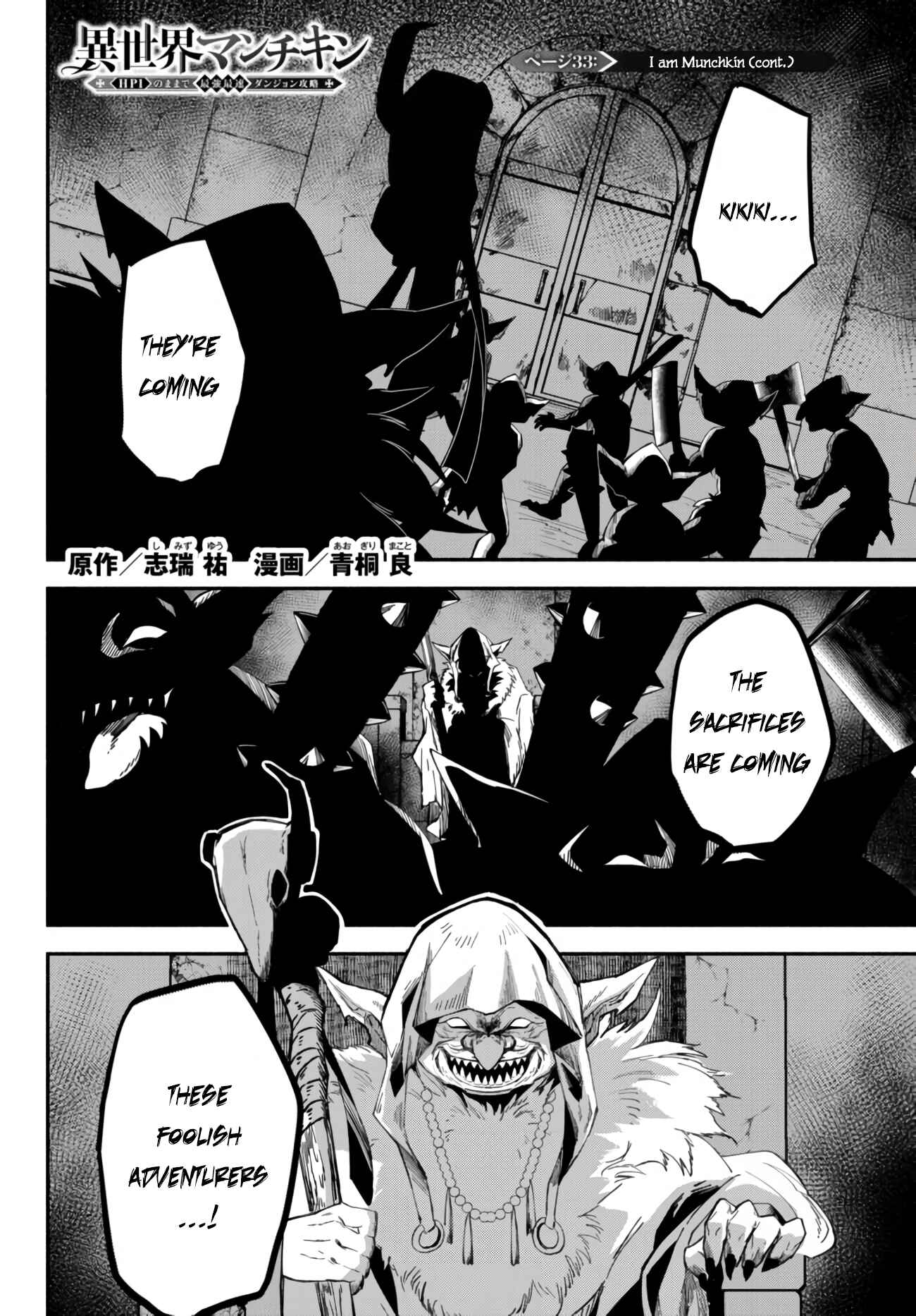Page 1 Chapter 33 Isekai Munchkin - HP 1 no Mama de Saikyou Saisoku Dungeon Kouryaku