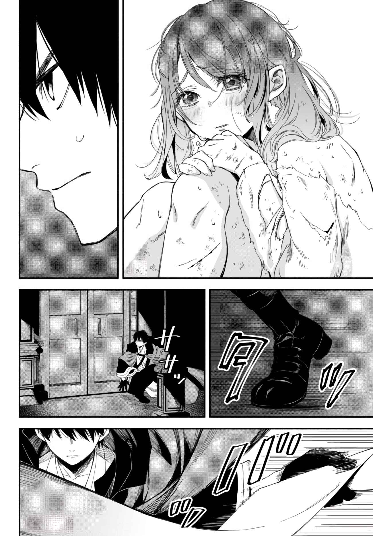 Page 12 Chapter 32 Isekai Munchkin - HP 1 no Mama de Saikyou Saisoku Dungeon Kouryaku